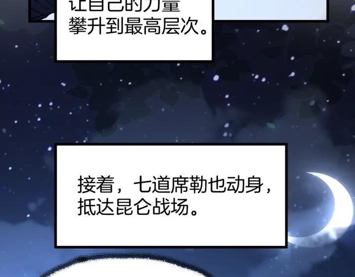 圣墟漫画,第175话 美食排行榜148图