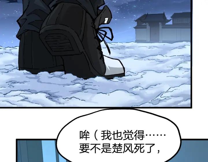 圣墟漫画,第175话 美食排行榜119图