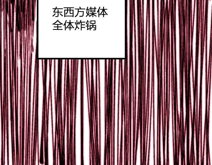 圣墟漫画,第175话 美食排行榜38图