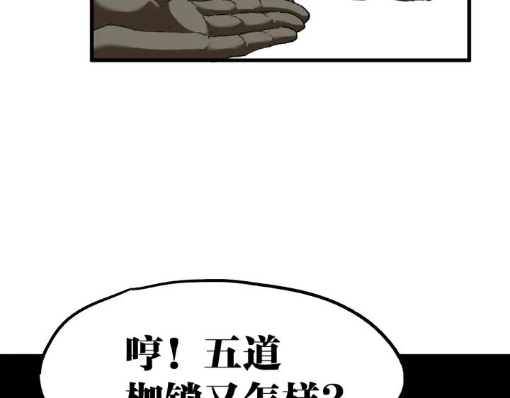 圣墟漫画,第177话 舌尖上的昆仑84图