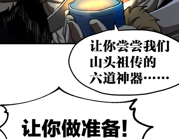 圣墟漫画,第177话 舌尖上的昆仑80图