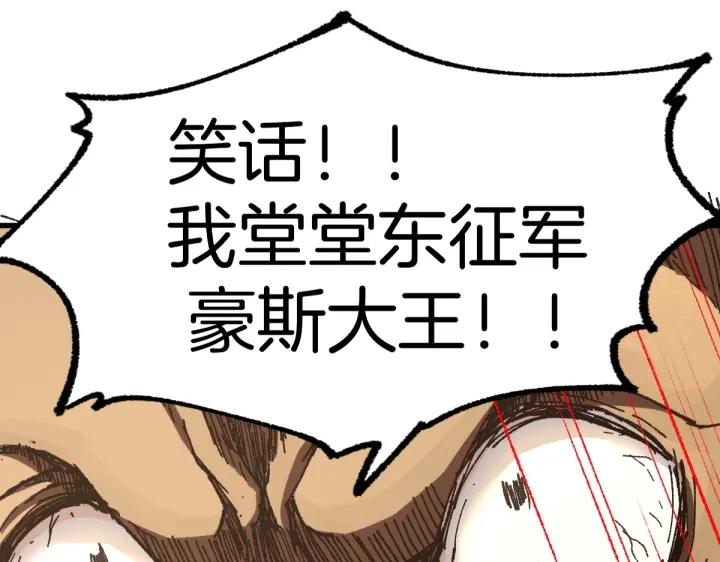 圣墟漫画,第177话 舌尖上的昆仑74图