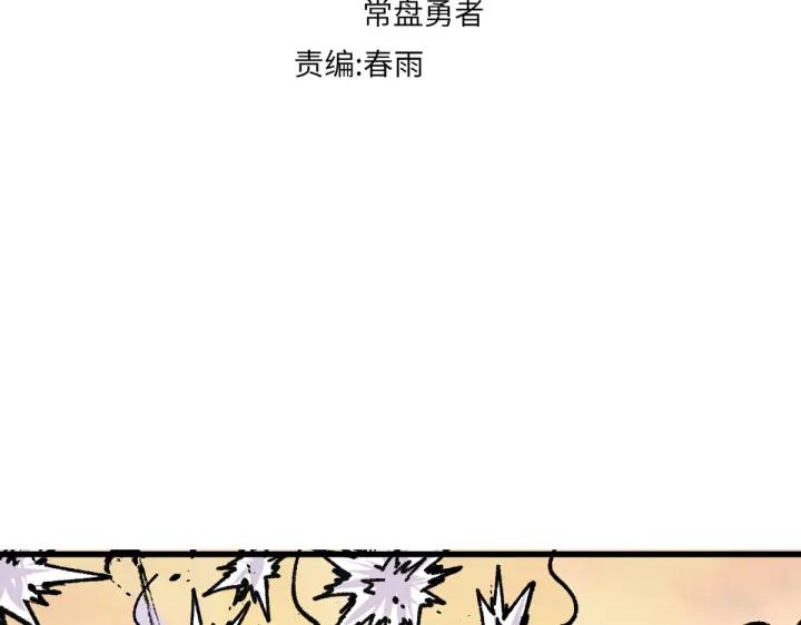 圣墟漫画,第177话 舌尖上的昆仑8图