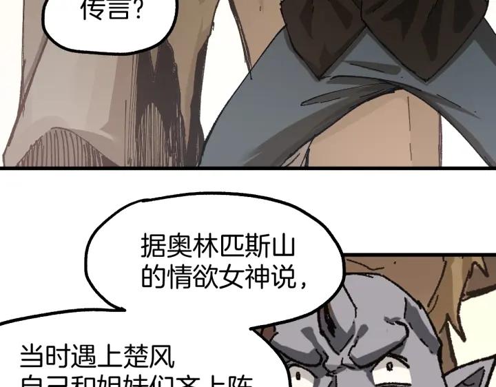 圣墟漫画,第177话 舌尖上的昆仑63图