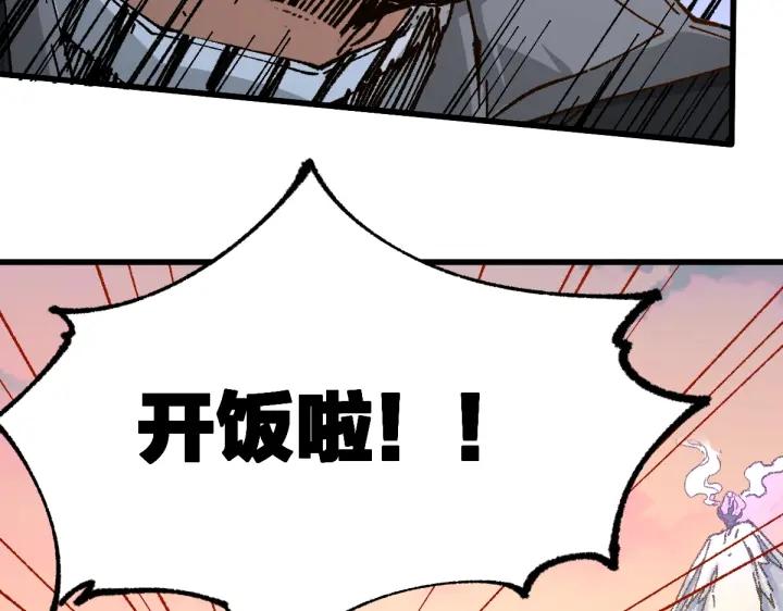 圣墟漫画,第177话 舌尖上的昆仑175图