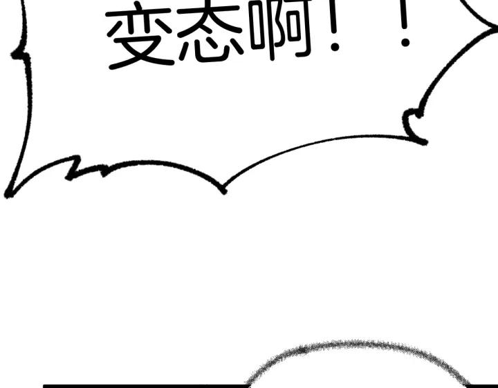 圣墟漫画,第177话 舌尖上的昆仑134图