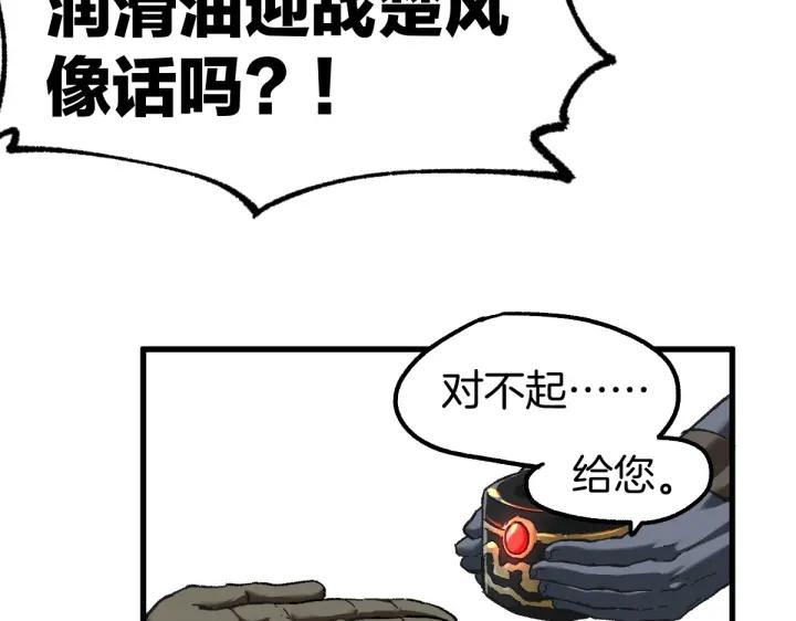 圣墟漫画,第177话 舌尖上的昆仑83图