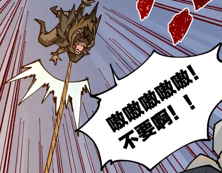 圣墟漫画,第177话 舌尖上的昆仑127图