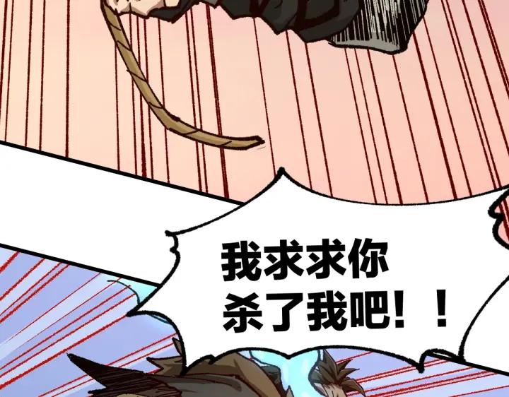 圣墟漫画,第177话 舌尖上的昆仑130图