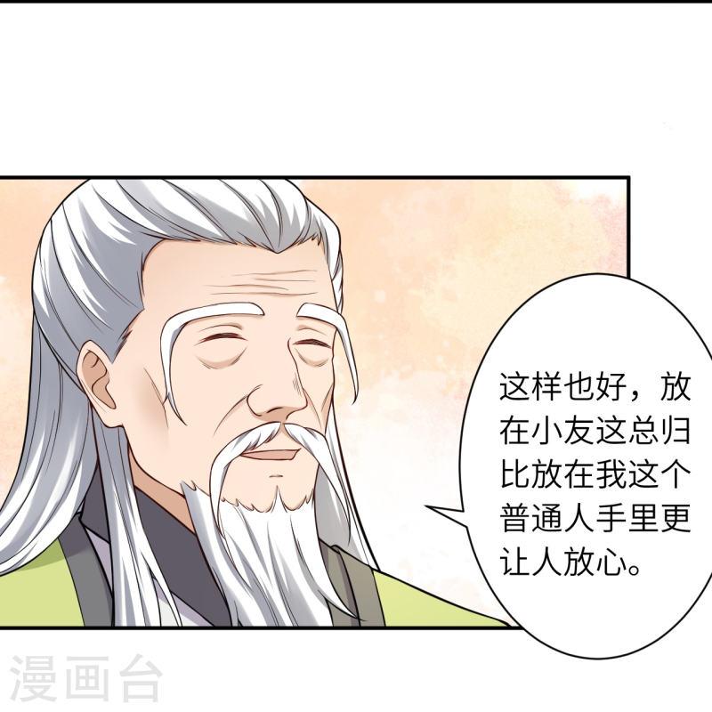 逆天邪神漫画,第529话 融合45图