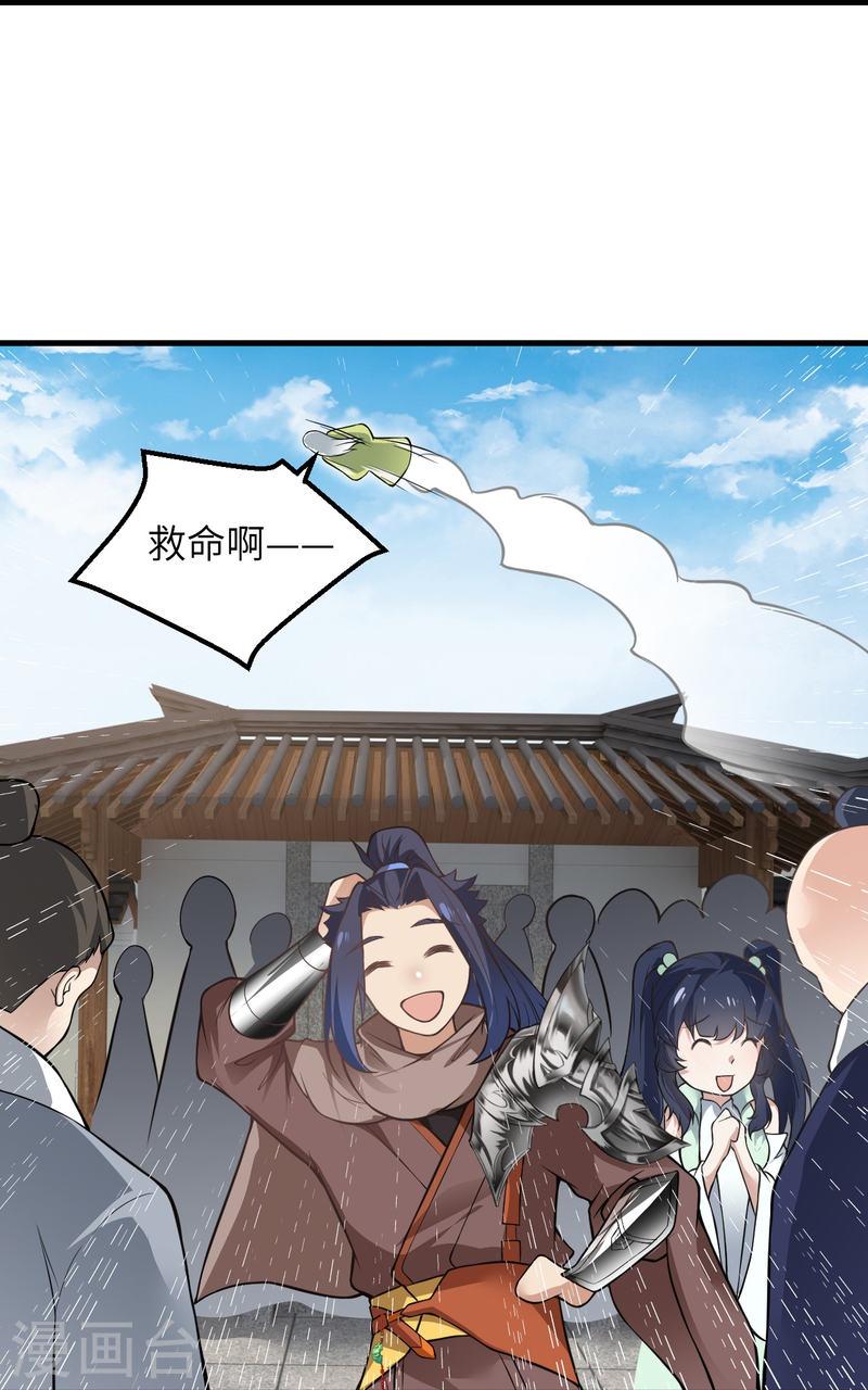 逆天邪神漫画,第530话 归来18图