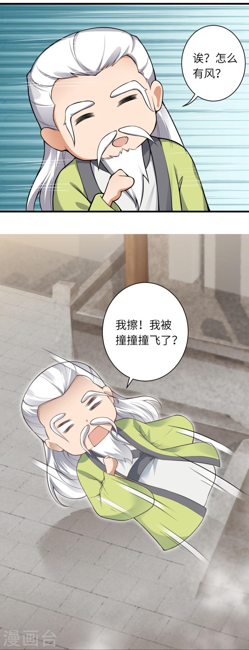 逆天邪神漫画,第530话 归来17图