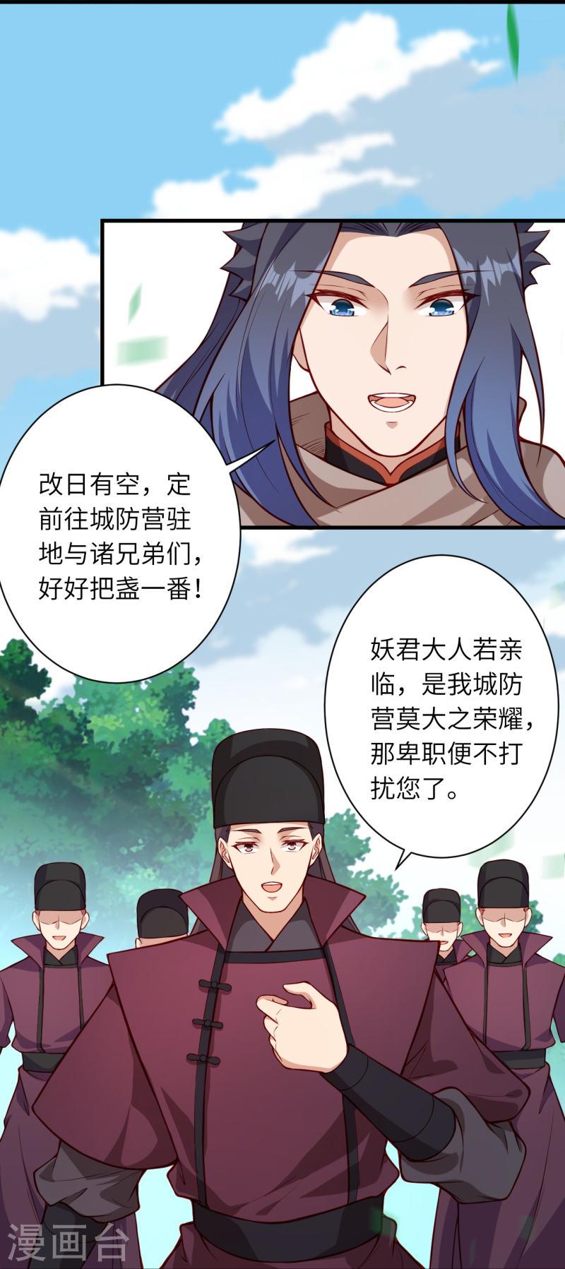 逆天邪神漫画,第530话 归来5图