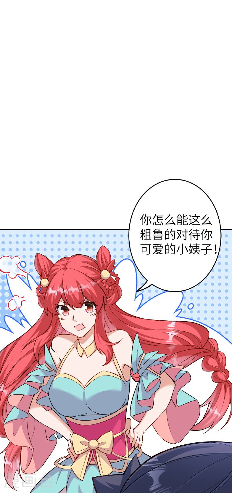 逆天邪神漫画,第605话 姐夫姐夫27图