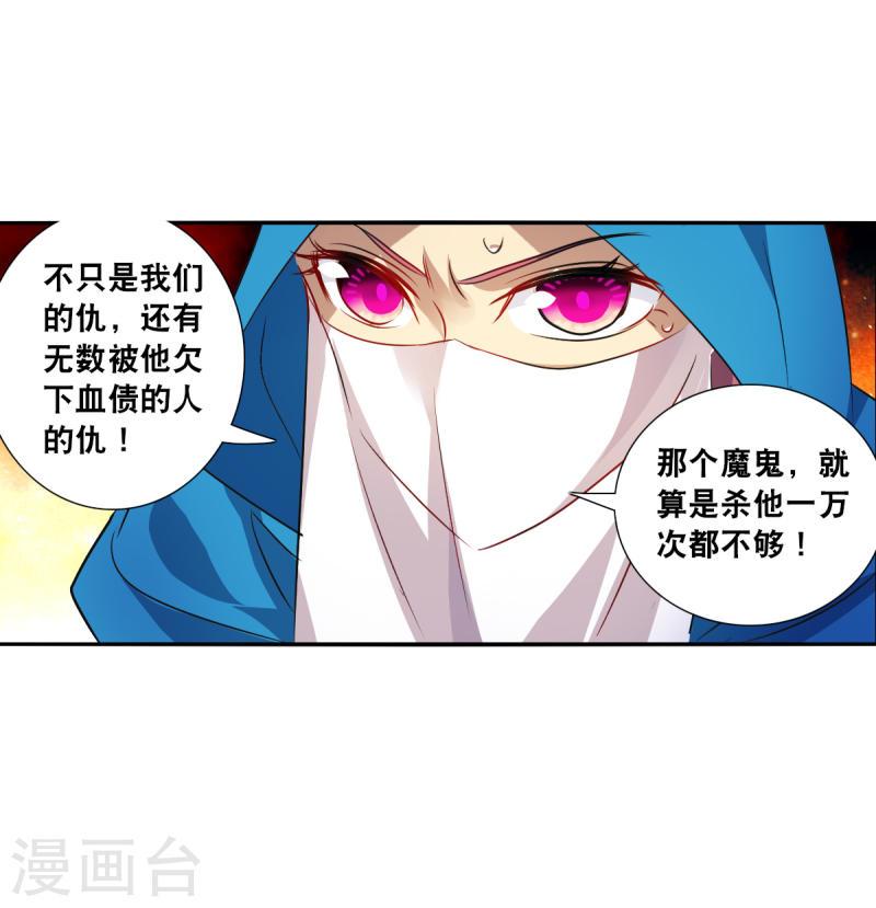 奇怪的苏夕什么时候更新漫画,第2季第101话 遇袭318图