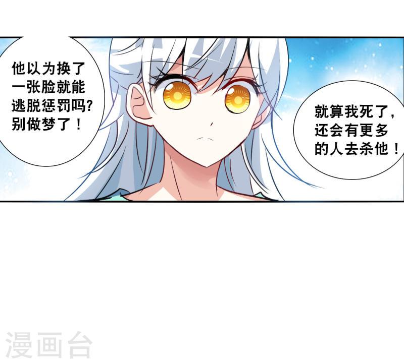 奇怪的苏夕什么时候更新漫画,第2季第101话 遇袭319图