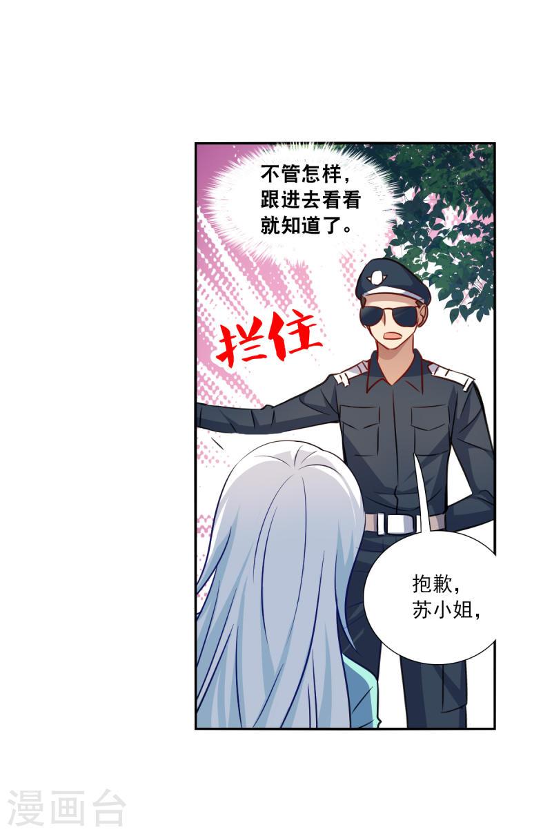 奇怪的苏夕漫画,第2季第103话 遇袭513图