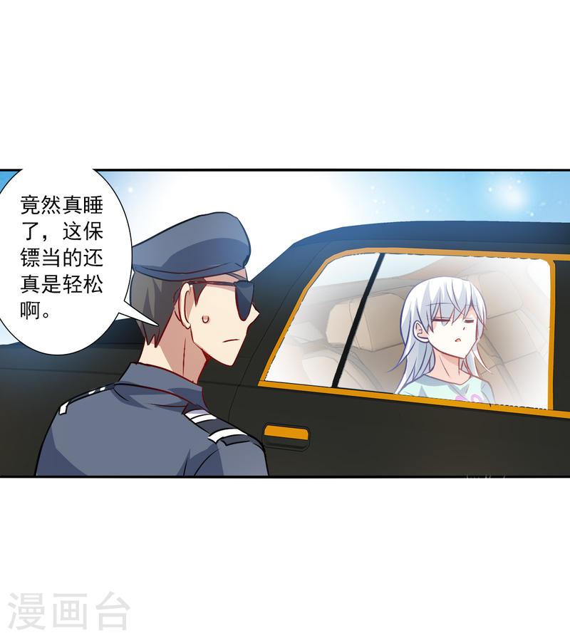 奇怪的苏夕漫画,第2季第103话 遇袭522图