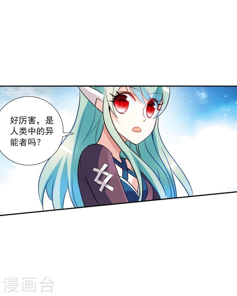 奇怪的苏夕漫画,第2季第104话 被删除的痕迹115图