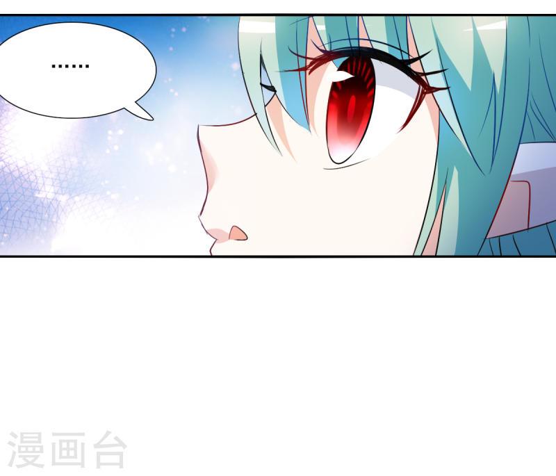 奇怪的苏夕漫画,第2季第105话 被删除的痕迹221图