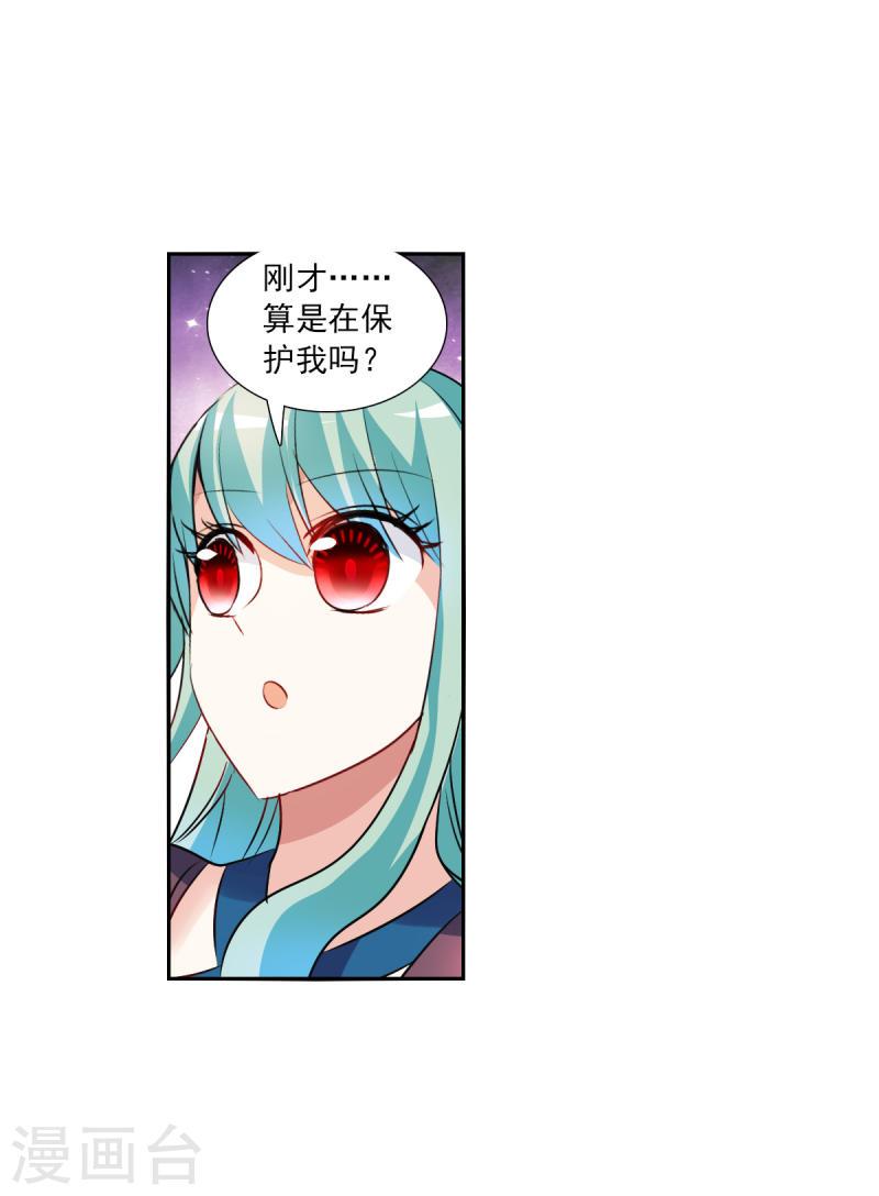 奇怪的苏夕漫画,第2季第105话 被删除的痕迹219图