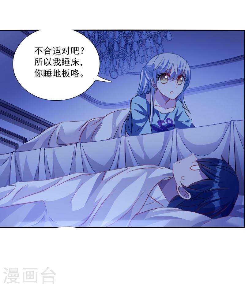 奇怪的苏夕漫画,第2季第109话 绑架332图