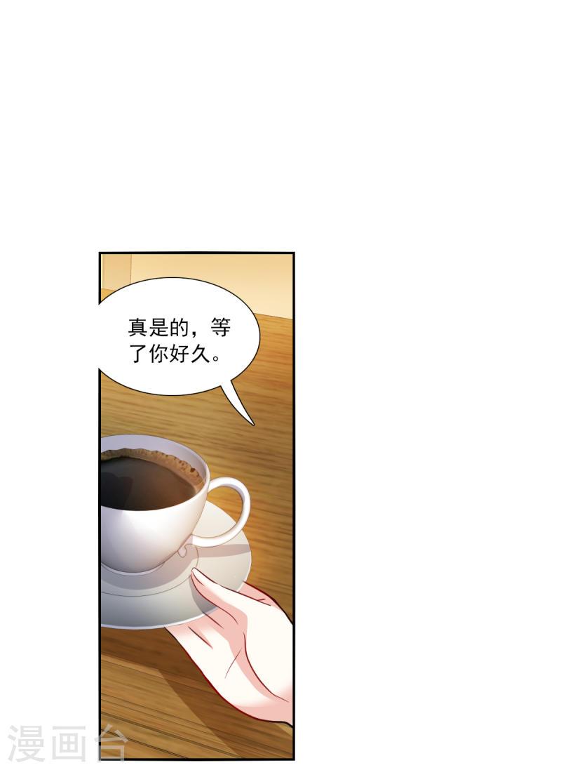 奇怪的苏夕漫画,第2季第109话 绑架316图