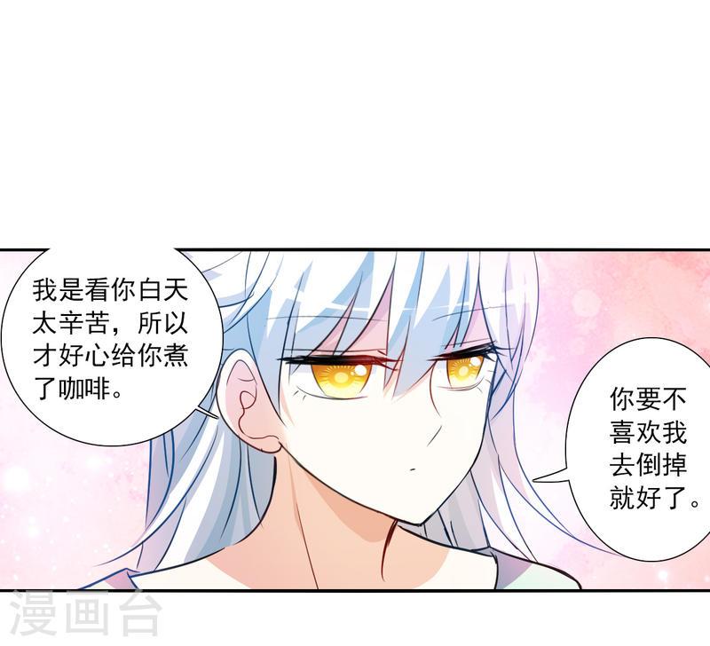 奇怪的苏夕漫画,第2季第109话 绑架320图