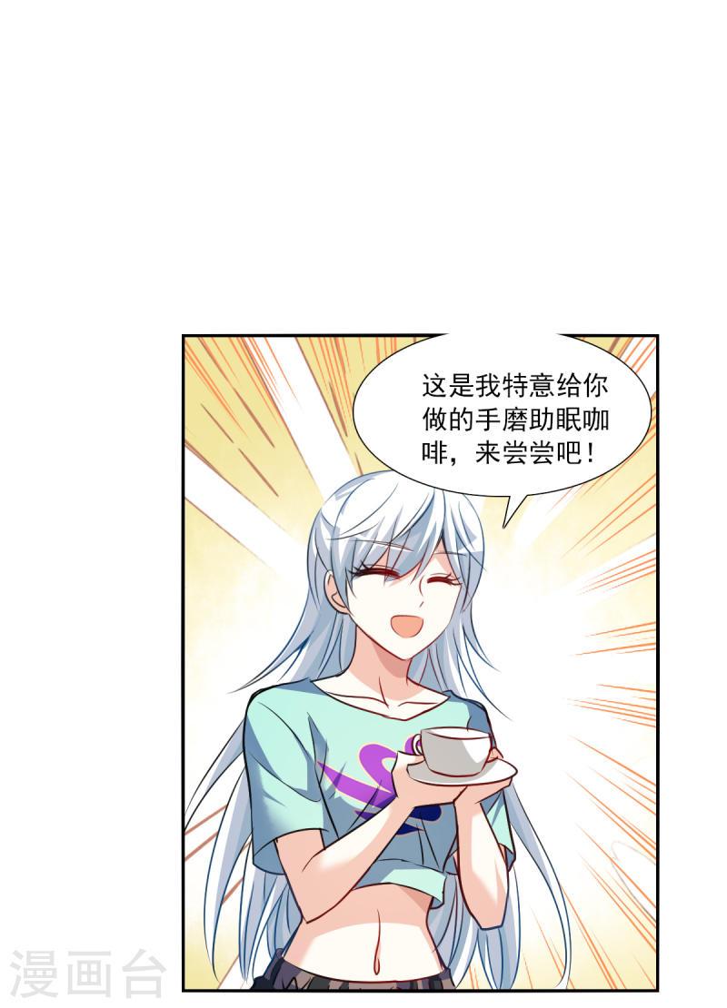 奇怪的苏夕漫画,第2季第109话 绑架317图