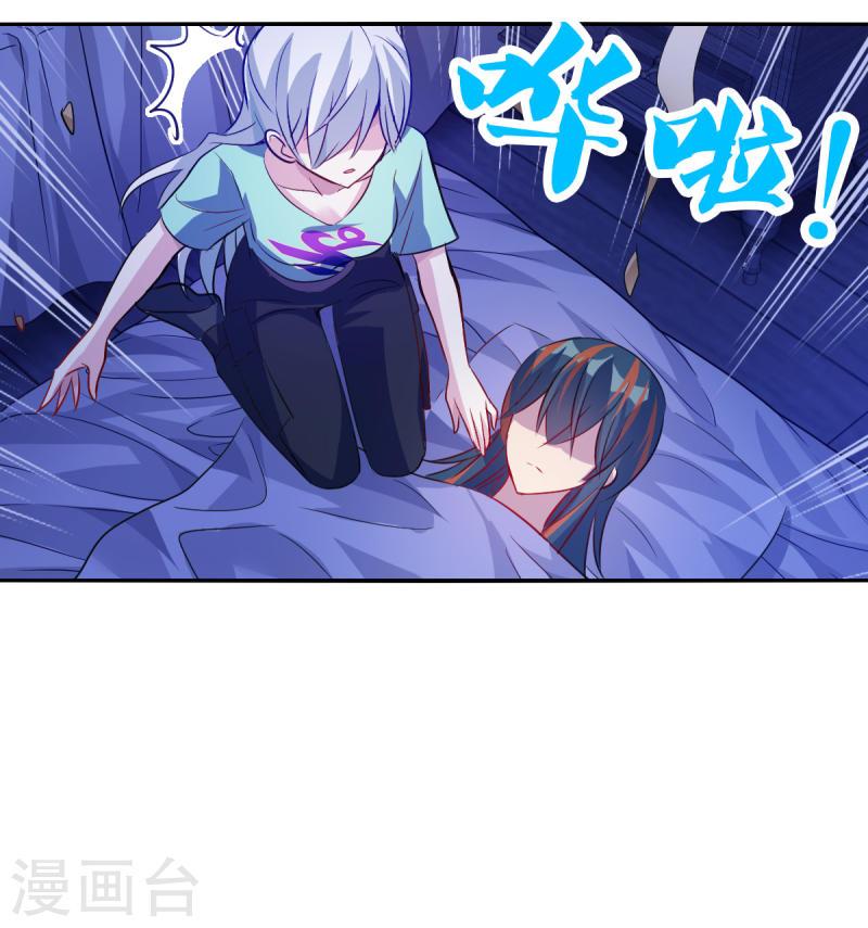 奇怪的苏夕漫画,第2季第110话 绑架425图