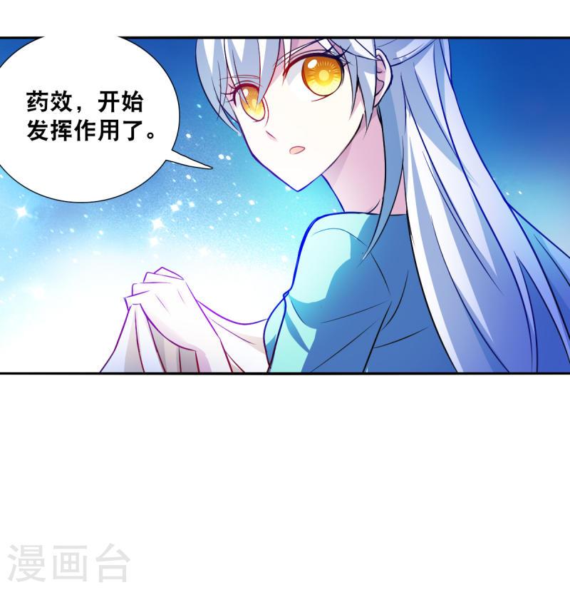 奇怪的苏夕漫画,第2季第110话 绑架418图