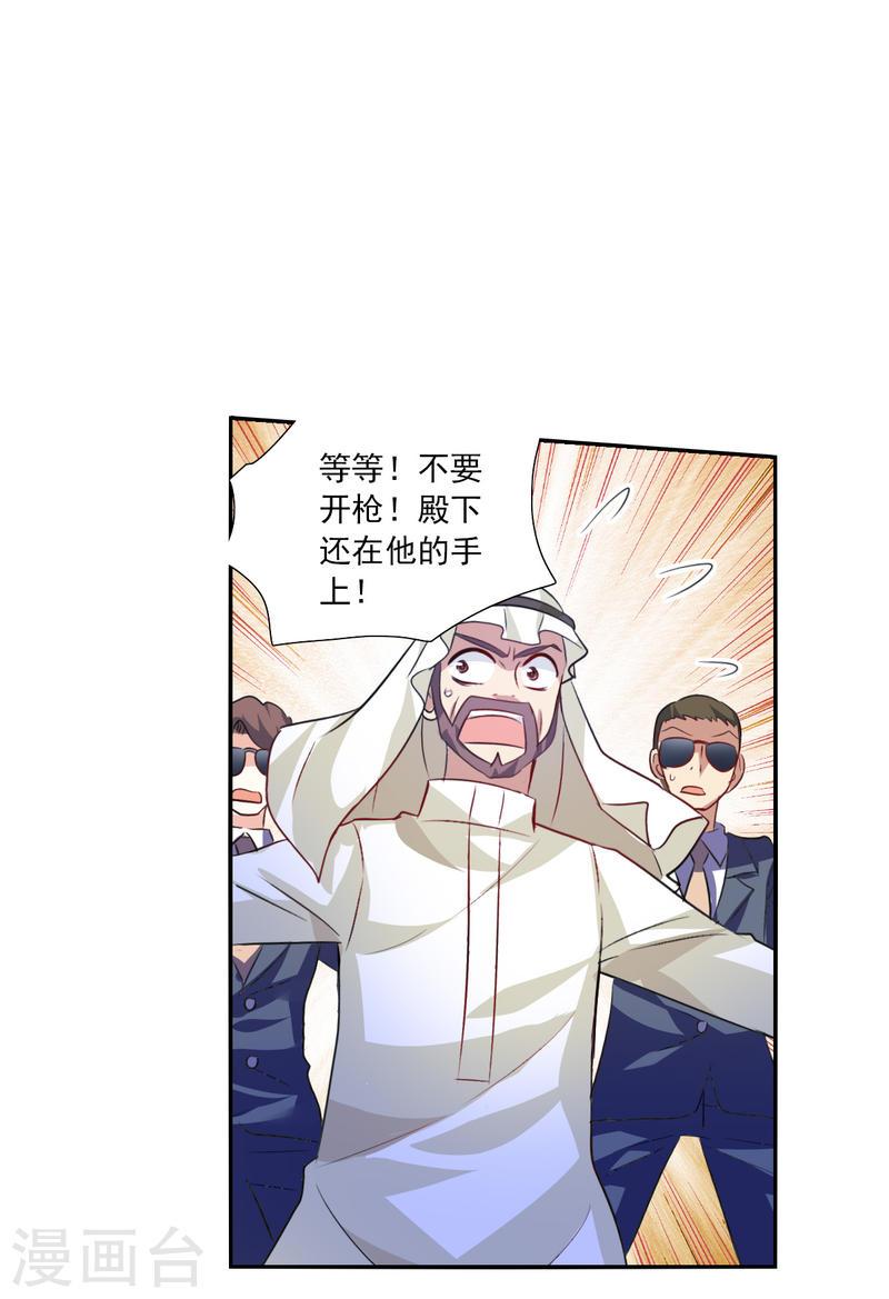 奇怪的苏夕漫画,第2季第111话 绑架514图