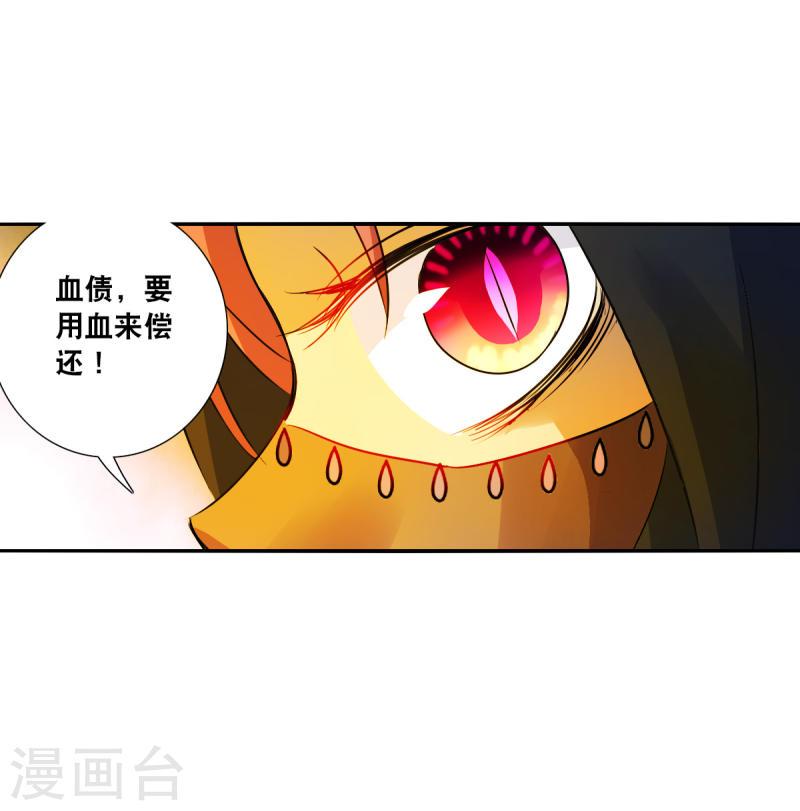 奇怪的苏夕漫画,第2季第111话 绑架517图