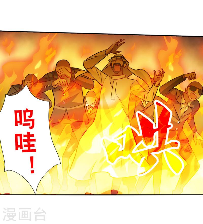 奇怪的苏夕漫画,第2季第111话 绑架516图