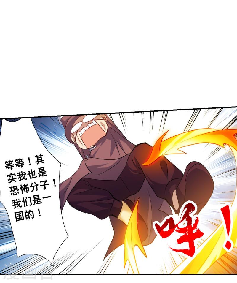 奇怪的苏夕漫画,第2季第113话 异变232图