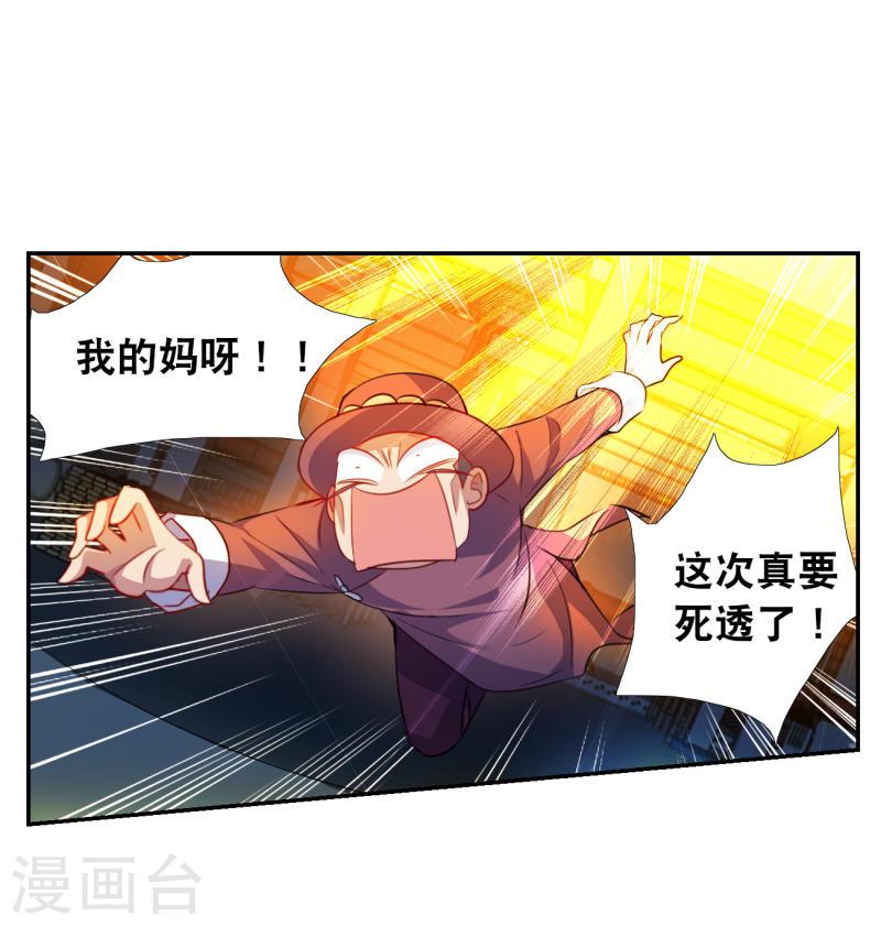 奇怪的苏夕漫画,第2季第120话 真相312图