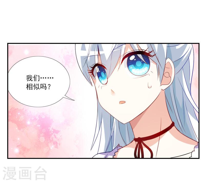 奇怪的苏夕漫画,第2季第123话 水落石出113图