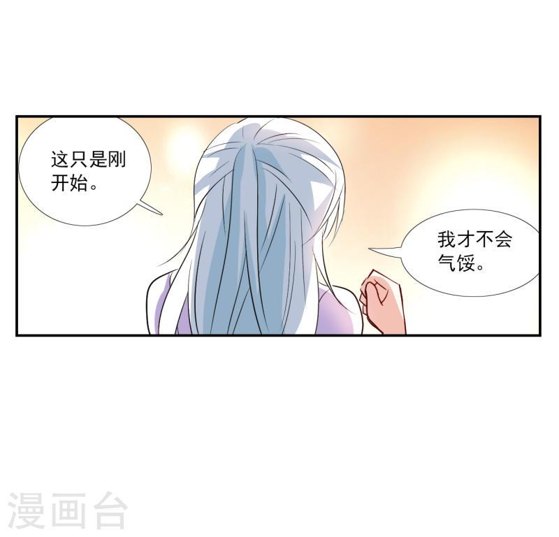 奇怪的苏夕漫画,第2季第125话 水落石出312图