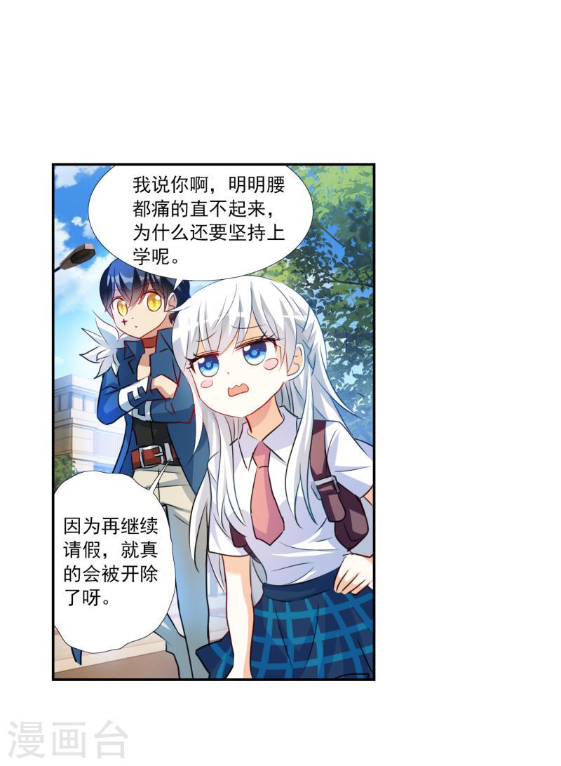 奇怪的苏夕漫画,第2季第126话 水落石出424图