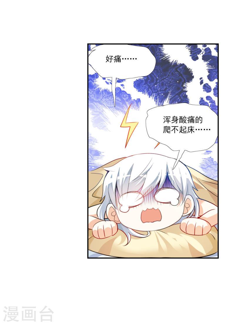 奇怪的苏夕漫画,第2季第126话 水落石出416图