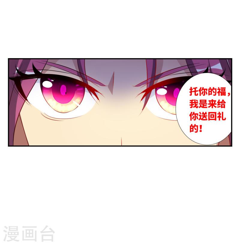 奇怪的苏夕漫画,第2季第126话 水落石出429图