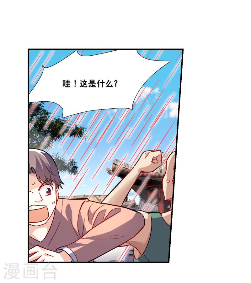 奇怪的苏夕漫画,第2季第132话 玄宝斋的灾难325图