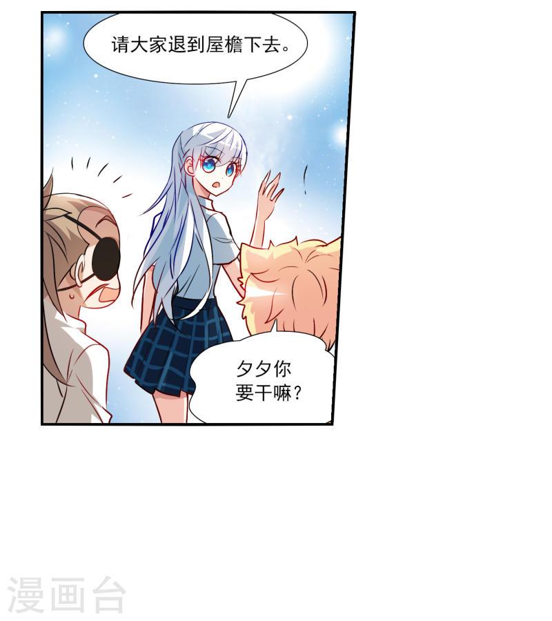 奇怪的苏夕漫画,第2季第132话 玄宝斋的灾难322图