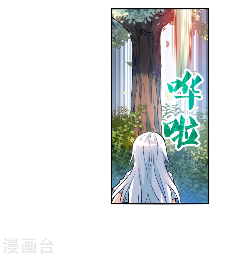 奇怪的苏夕漫画,第2季第132话 玄宝斋的灾难313图