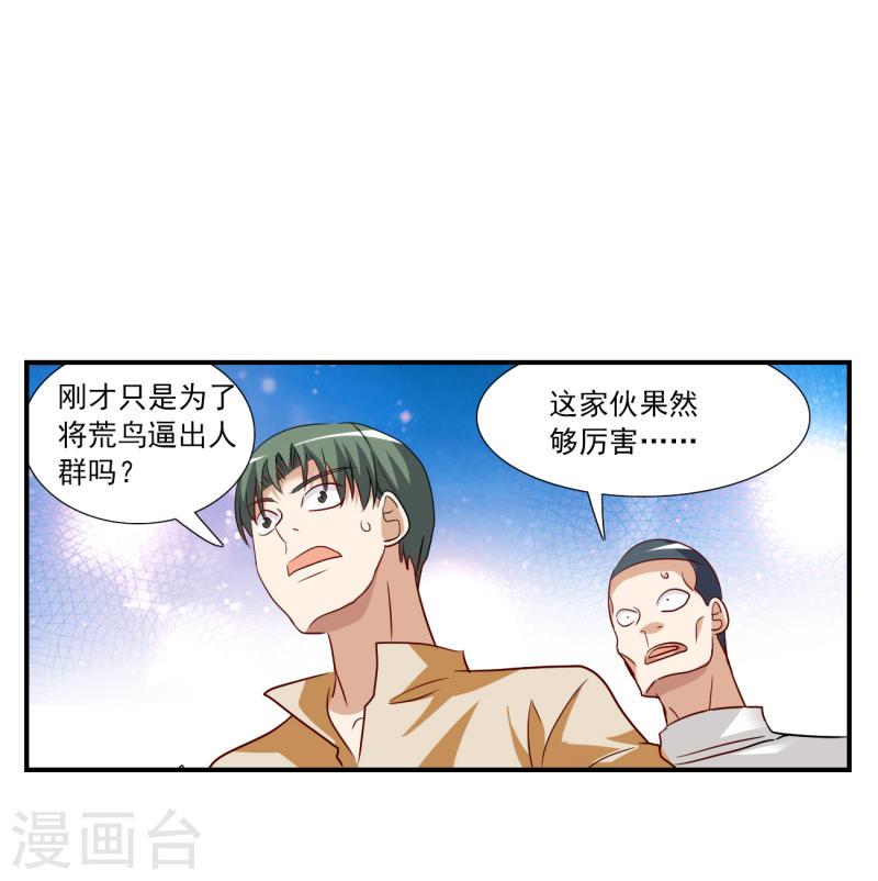 奇怪的苏夕漫画,第2季第133话 玄宝斋的灾难424图