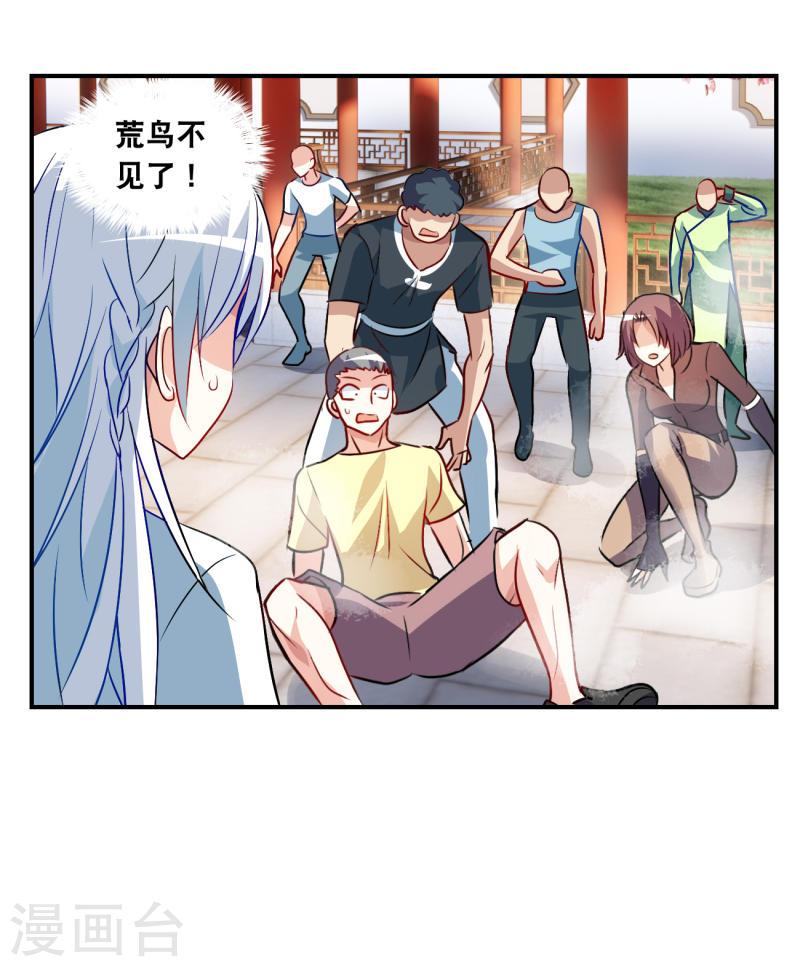 奇怪的苏夕漫画,第2季第133话 玄宝斋的灾难44图