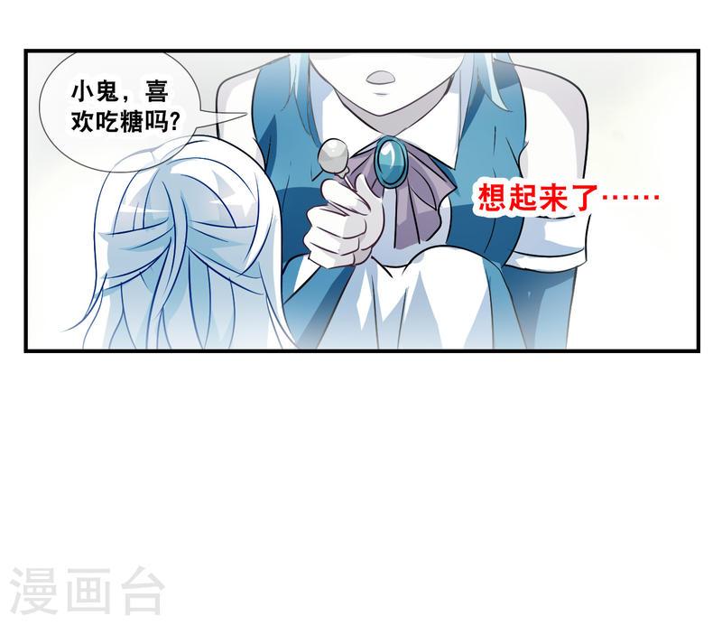 奇怪的苏夕漫画,第2季134话 金眼的宝藏114图