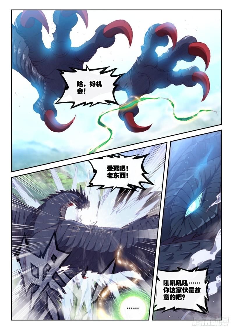 完美世界漫画,157 混战补天阁（上）10图