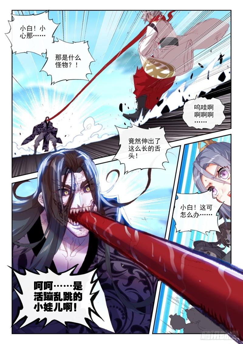 完美世界漫画,159 补天阁西门（上）11图