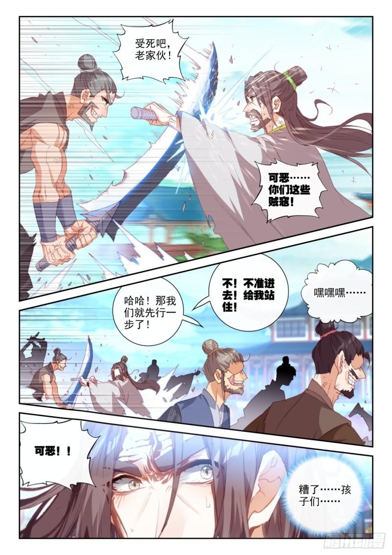 完美世界漫画,159 补天阁西门（上）5图